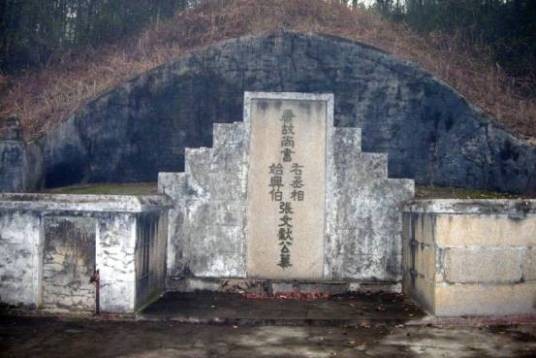 张九龄墓志铭