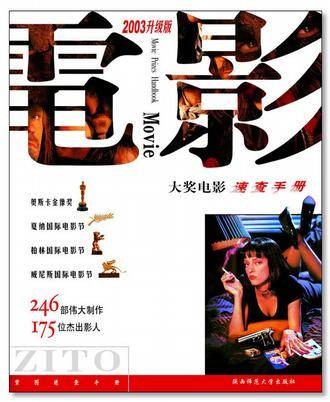 电影手册(世界比较权威的电影杂志)