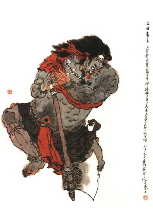 大力鬼王