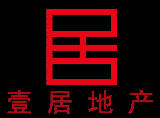 惠州大亚湾壹居房地产咨询有限公司