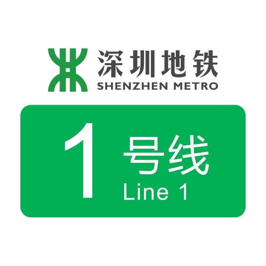 深圳地铁1号线