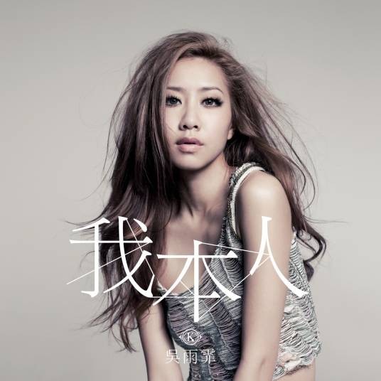 吴哥窟(2011年吴雨霏演唱歌曲)