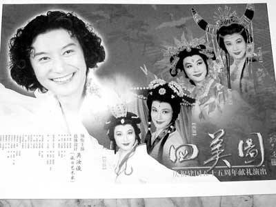 四美图（1948年胡心灵执导电影）