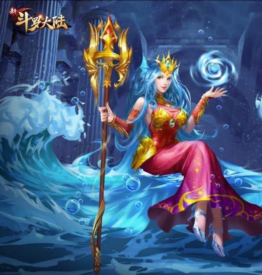 波赛西(手游《新斗罗大陆》中的魂师)