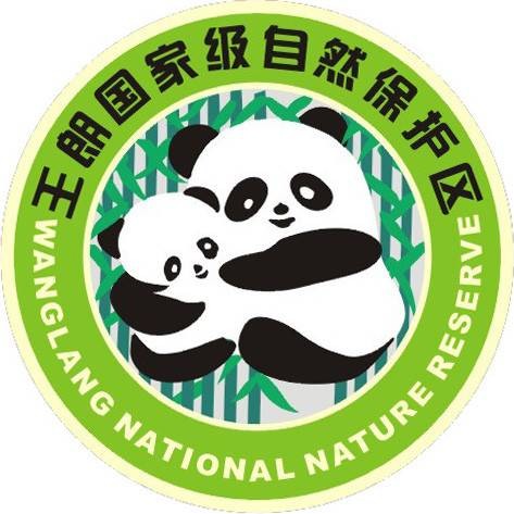 四川王朗国家级自然保护区