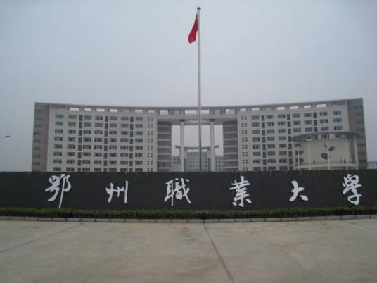 鄂州大学机械工程系