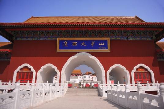 九华山（辽宁省国家4A级旅游景区）