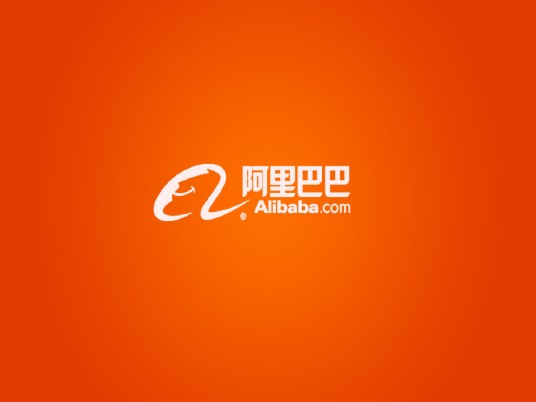 成都阿里巴巴网络科技有限公司