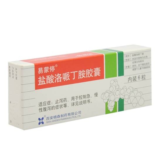 易蒙停胶囊