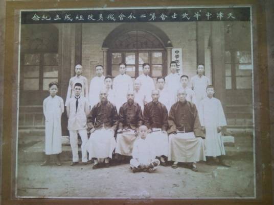 天津中华武士会