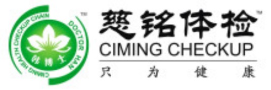 广州慈铭健康管理有限公司