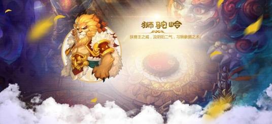 狮驼岭(网游《梦幻西游》中的门派)