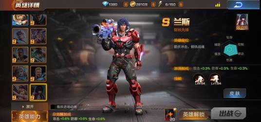 兰斯(手游《魂斗罗:归来》中的角色)