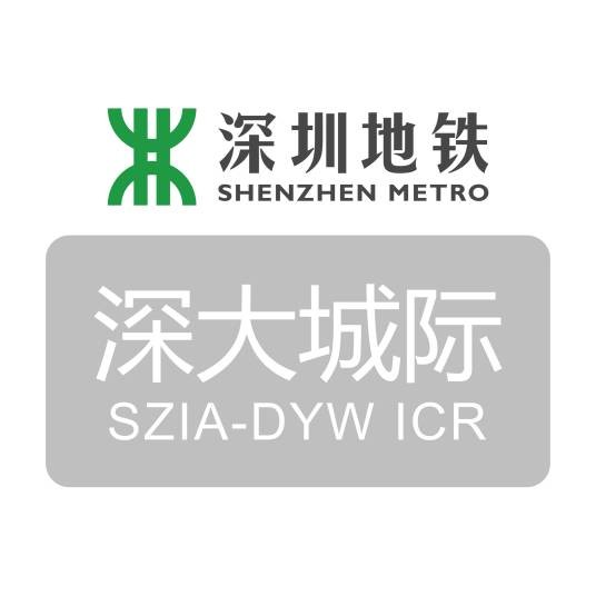 深大城际铁路