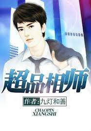 秦宇(小说《超品相师》中的人物)