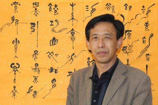 朱和平（国际中国书法家协会常务理事）