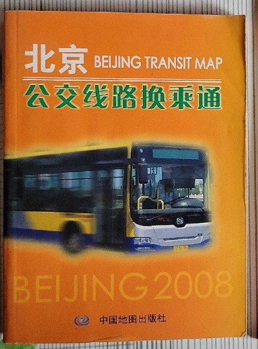 北京公交线路换乘通