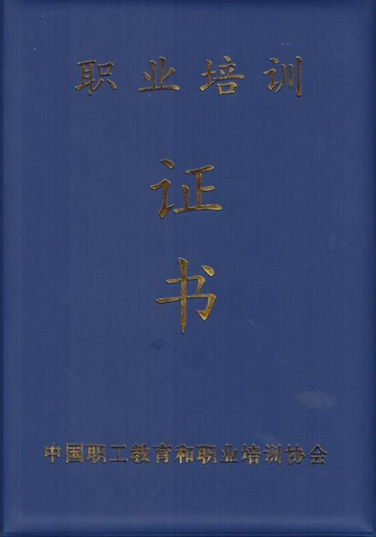 人事上岗证