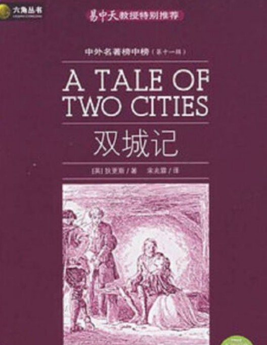 最后的莫希干人(2007年光明日报出版社出版的图书)