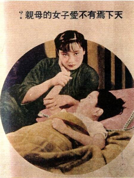 胭脂泪(1938年吴永刚执导的剧情电影)