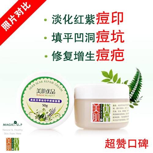 美肌优品