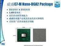 威盛C7-M