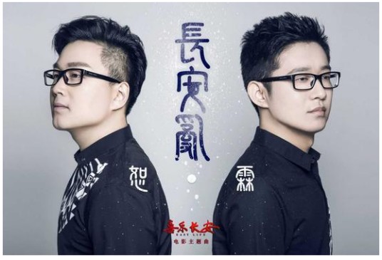 长安乱（崔恕，赵佳霖演唱歌曲）
