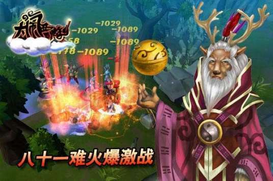 大闹西游(趣游科技发行的角色扮演类游戏)