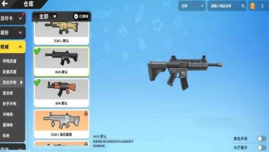 m416(游戏《香肠派对》中的突击步枪)