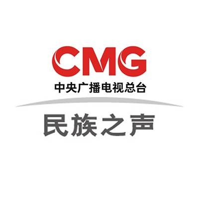 中央广播电视总台民族之声