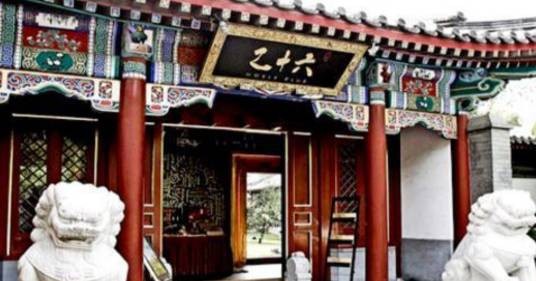 新·乙十六(地坛店)