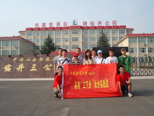 武汉中原大学