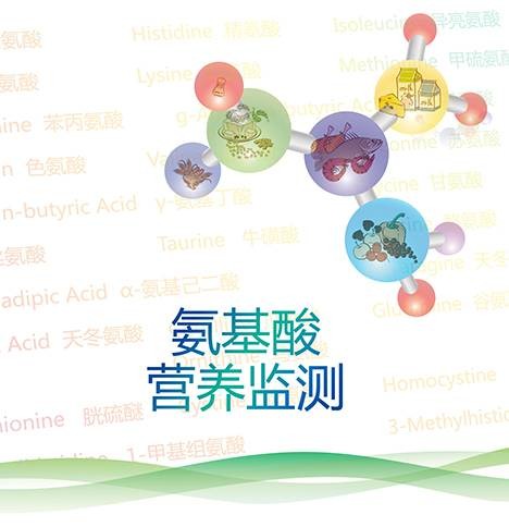 第一限制氨基酸