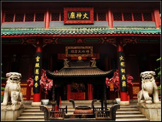 火神庙（绍兴火神庙）