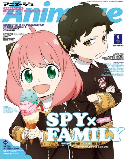 Animage（动画杂志）