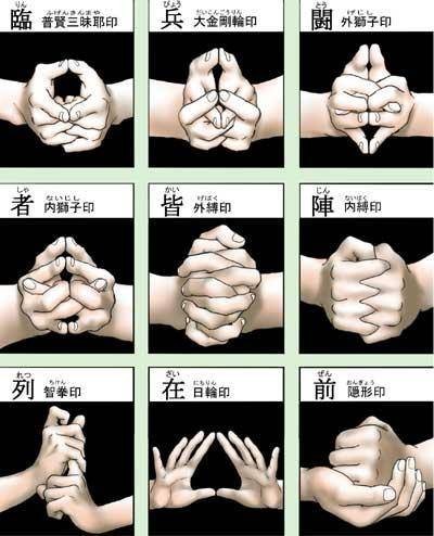 忍者九字箴言