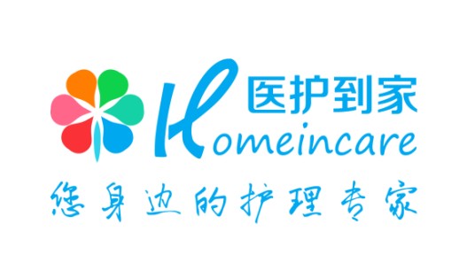 北京医护到家健康管理集团有限公司