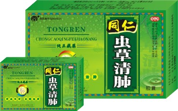 同仁清肺胶囊