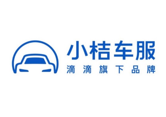 小桔车服