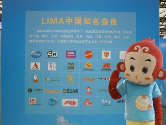 LIMA（国际授权业协会的英文缩写）