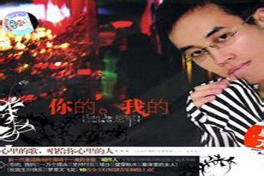 望穿秋水（龙军演唱歌曲）
