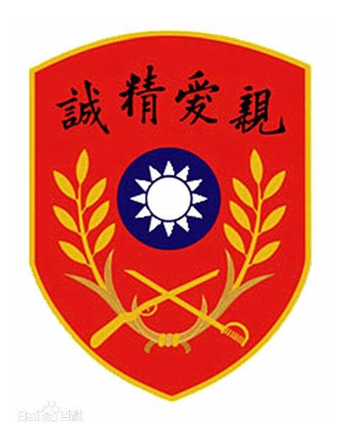 中华民国陆军军官学校