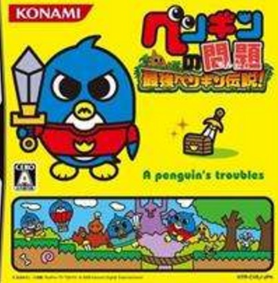 企鹅的问题：最强企鹅传说！