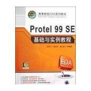 PROTEL 99 SE基础与实例教程