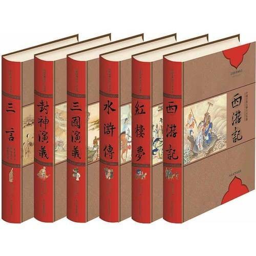 中国古典文学六大名著