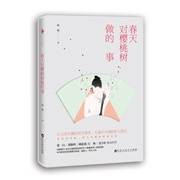 春天对樱桃树做的事