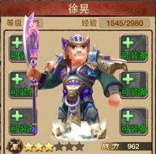 徐晃（《唱吧三国》中的角色）