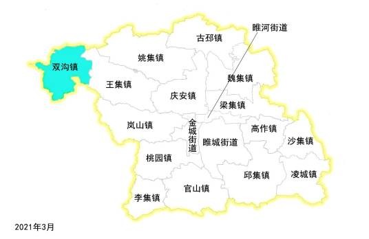 双沟镇（江苏省徐州市睢宁县下辖镇）