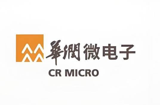 华润微电子(重庆)有限公司