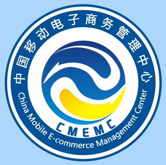 中国移动电子商务管理中心